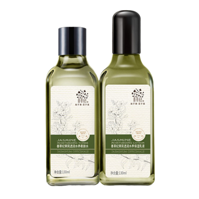 善草纪 锁水保湿乳液护肤套装