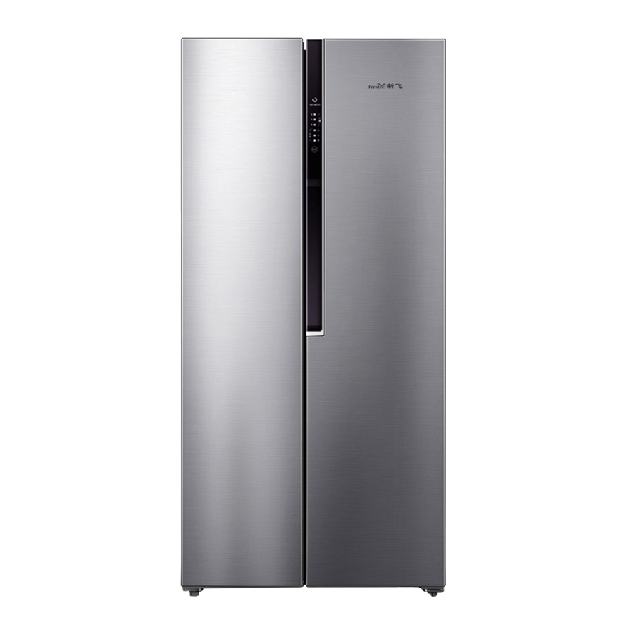 新飞 变频风冷冰箱