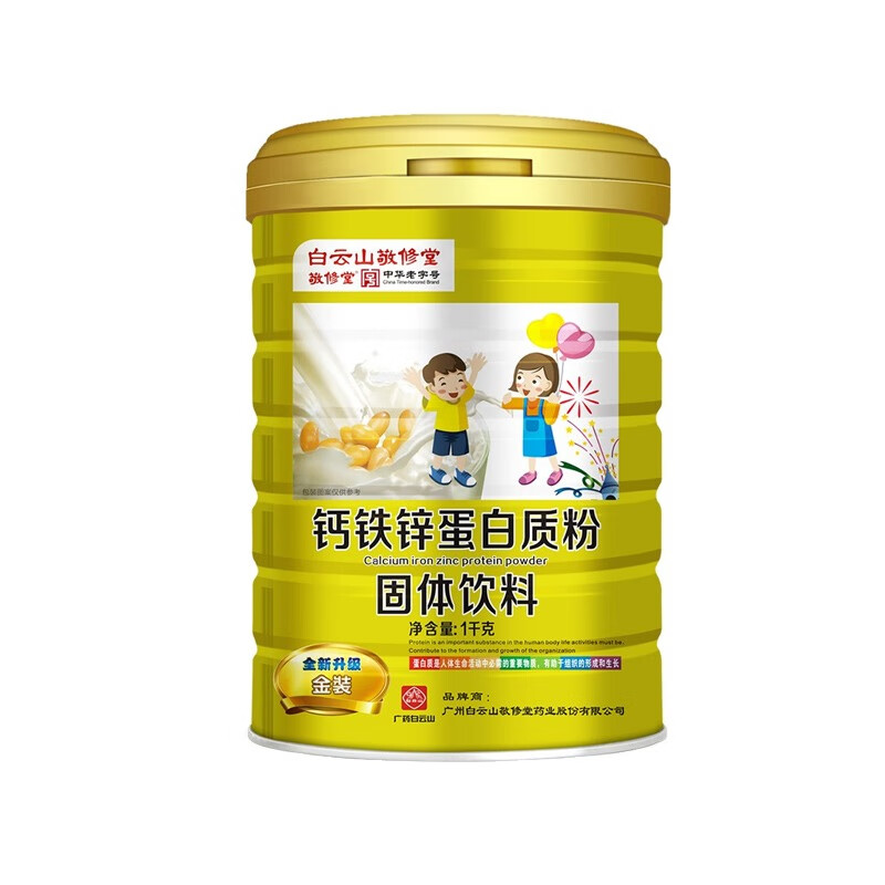 敬修堂 钙铁锌 营养蛋白粉