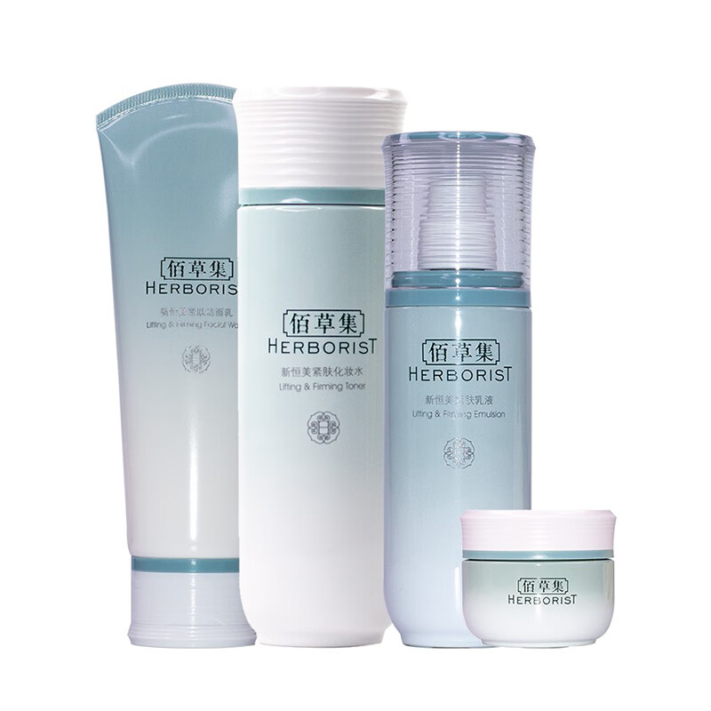 佰草集 滋润养肤护肤套装
