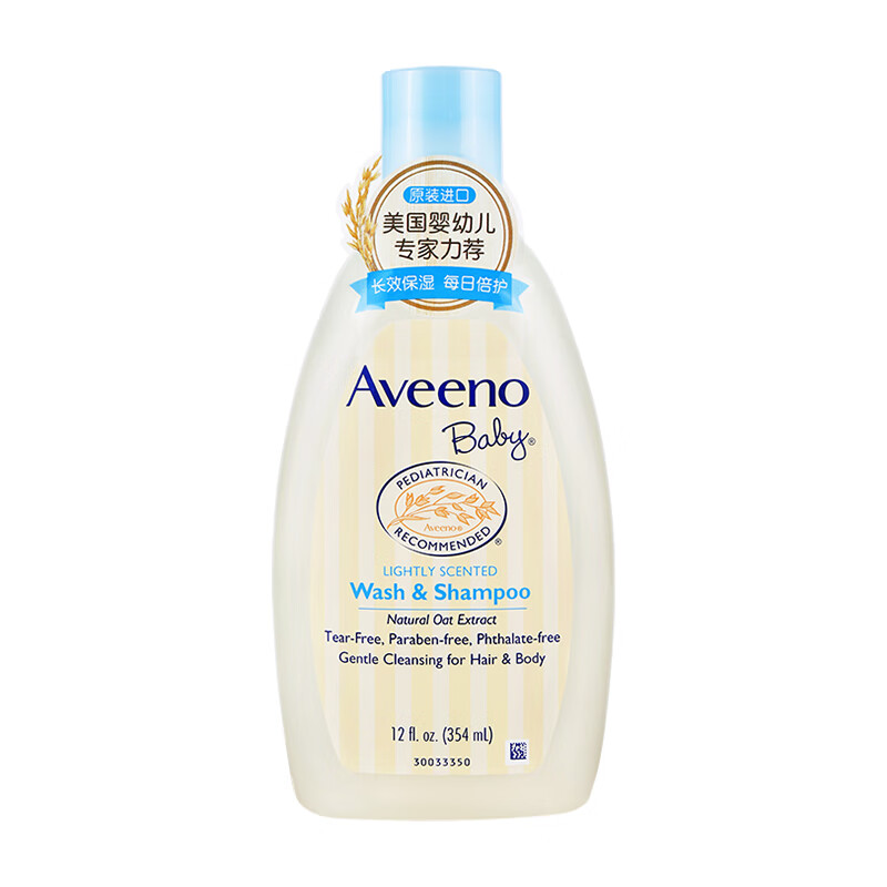 艾惟诺 儿童洗发沐浴露