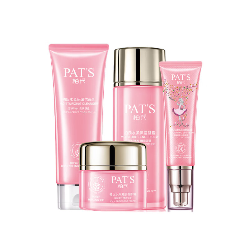 柏氏 补水保湿 护肤套装