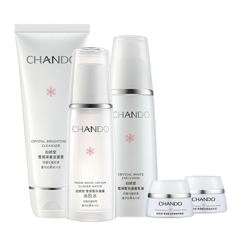 自然堂 雪润皙白护肤套装