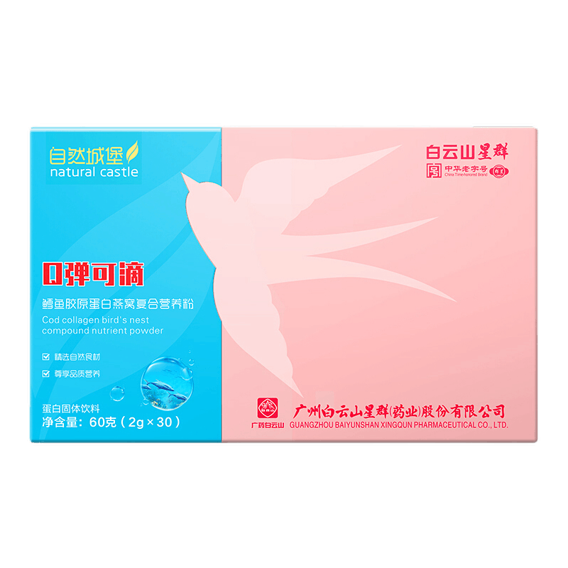 自然城堡 胶原蛋白燕窝营养粉