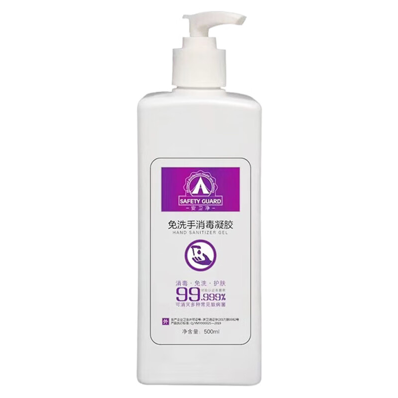 安卫净 滋润舒爽免洗手消毒液