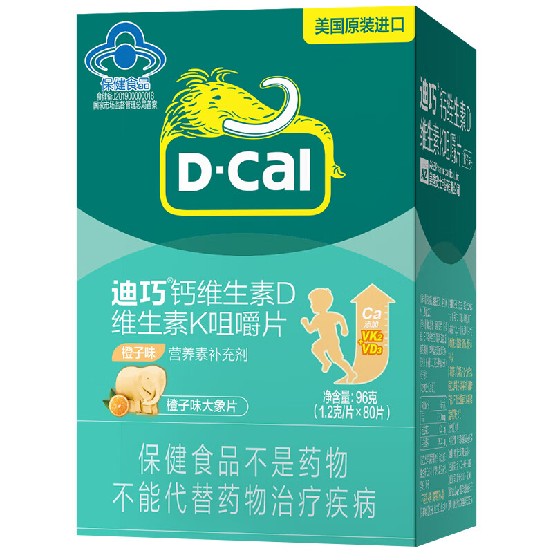 迪巧维生素咀嚼片