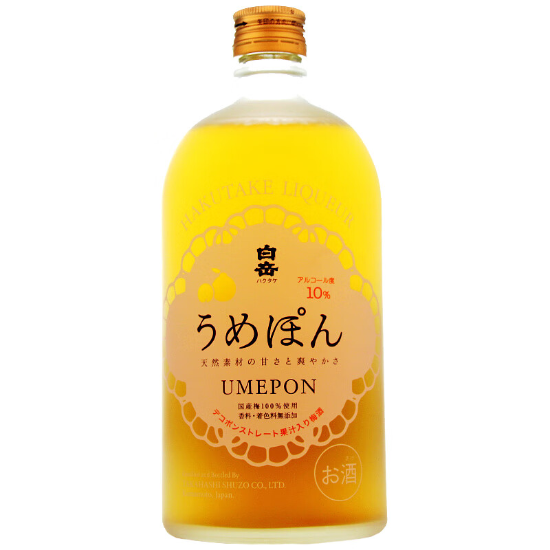 白岳 橘味 梅酒