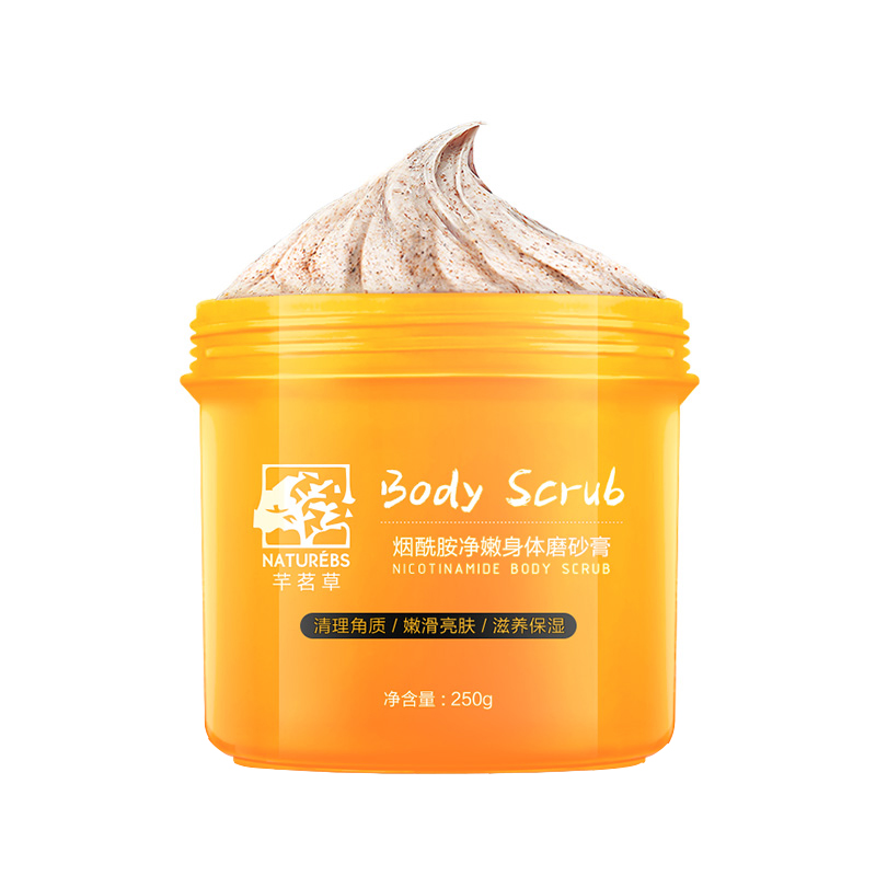 芊茗草 烟酰胺磨砂膏