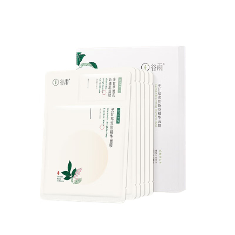 谷雨 光甘草雪肌面膜