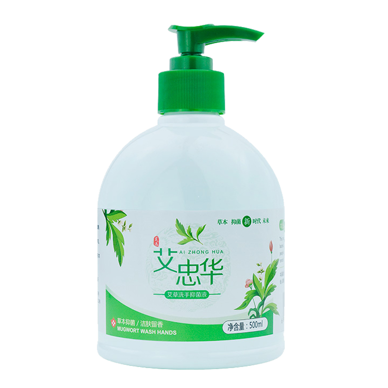 芙选 抑菌艾草洗手液