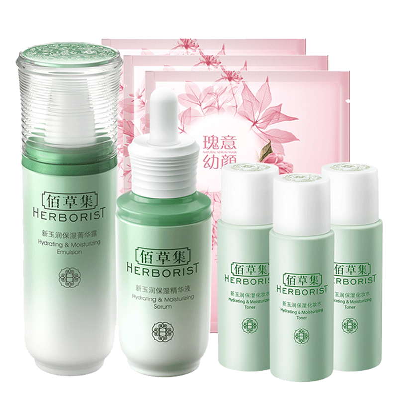 佰草集 保湿滋养护肤套装