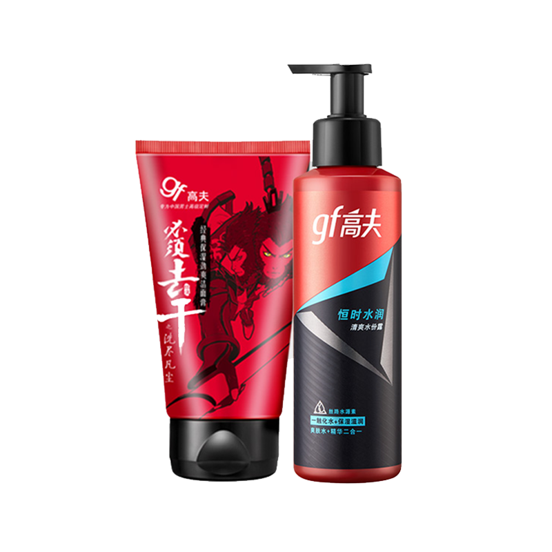 高夫 水润清爽 护肤套装