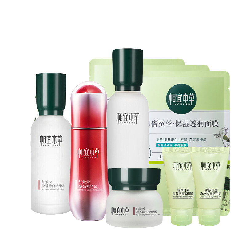 相宜本草 红景天护肤品套装