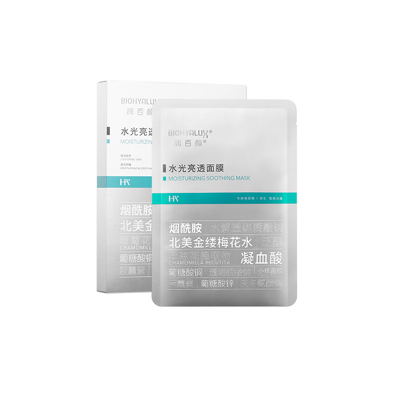 润百颜 水光亮透 面膜