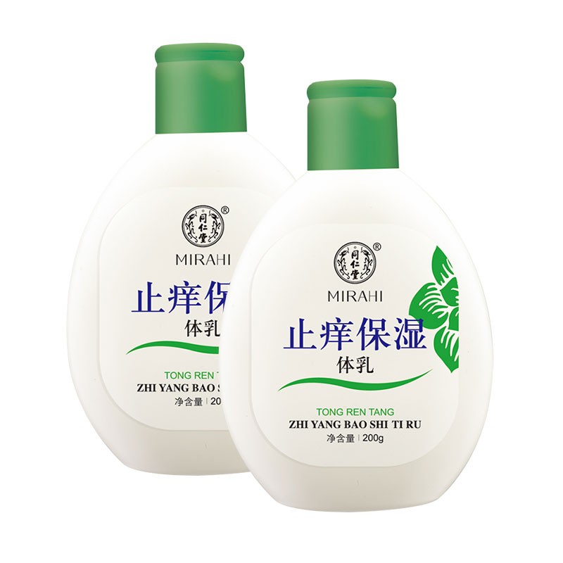 同仁堂人参身体乳