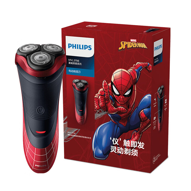飞利浦 漫威系列电动剃须刀