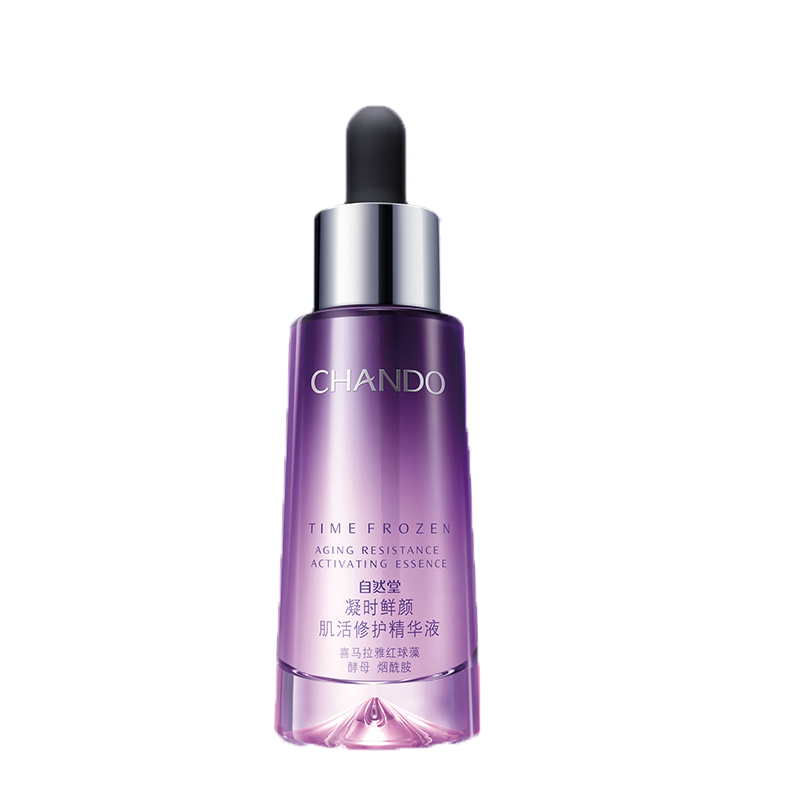 自然堂 小紫瓶凝时精华液