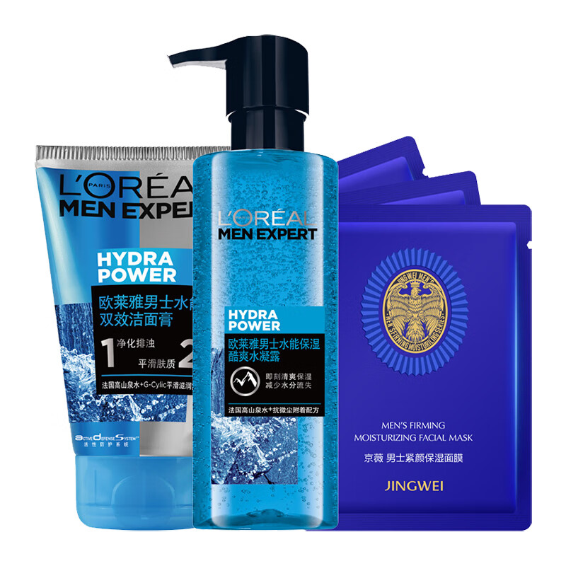 欧莱雅 补水滋润男士护肤套装