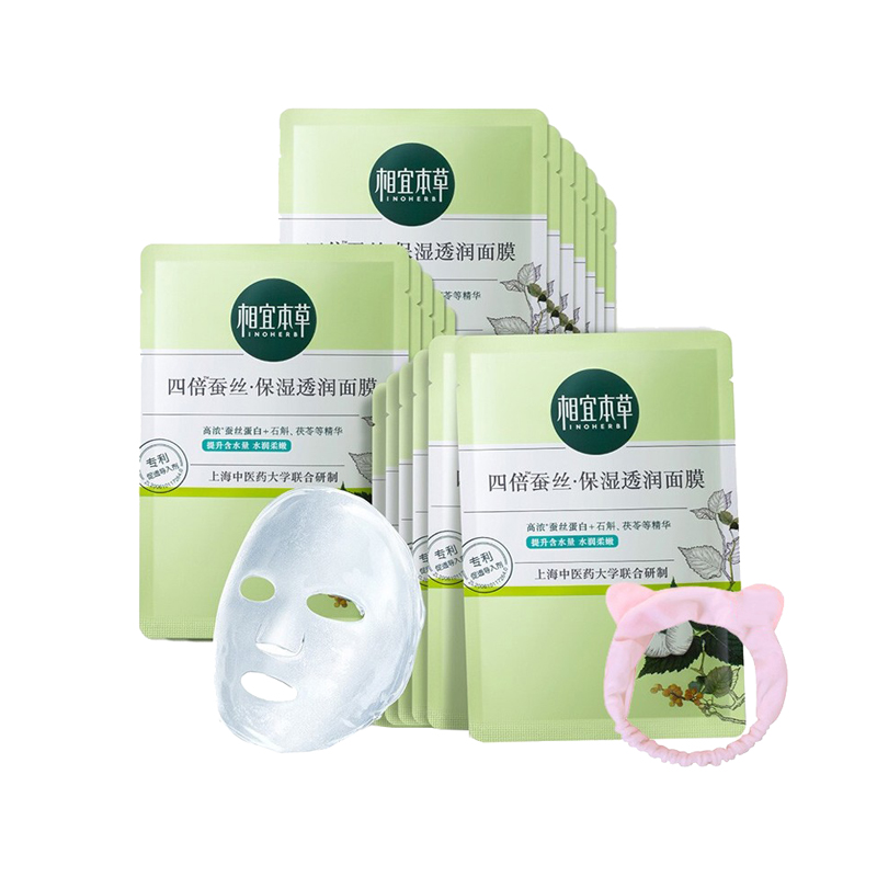 相宜本草 蚕丝补水面膜