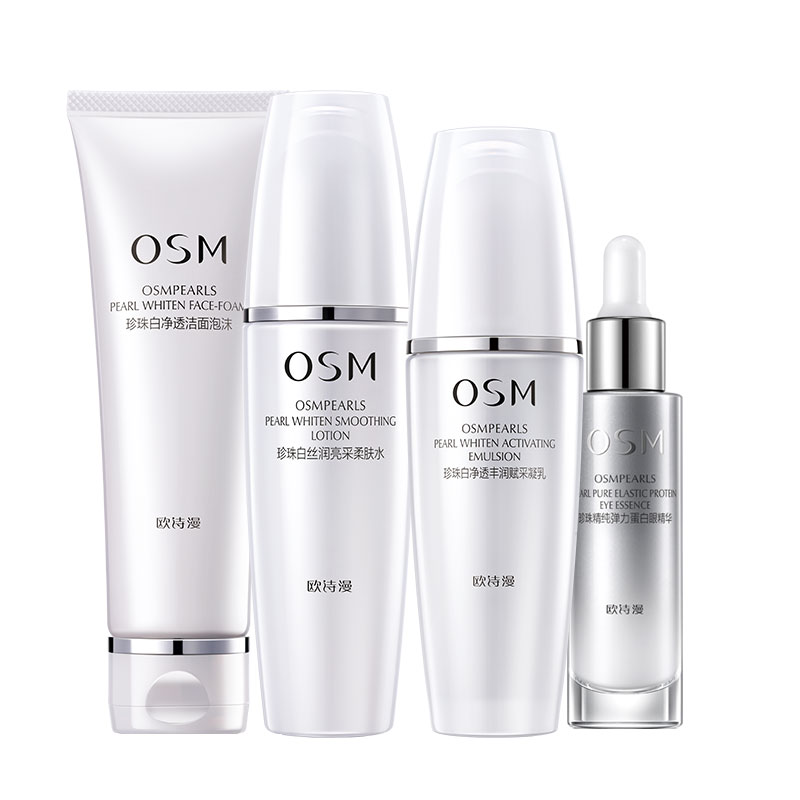 欧诗漫 珍珠白提亮护肤套装