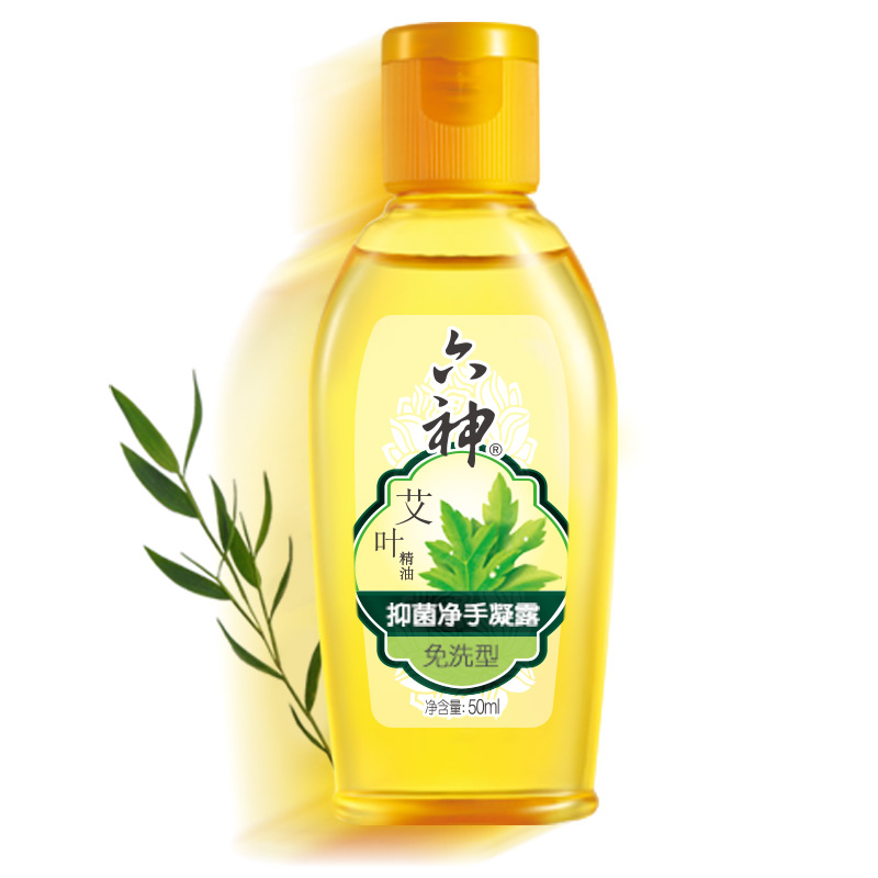 六神 便携免洗 洗手液