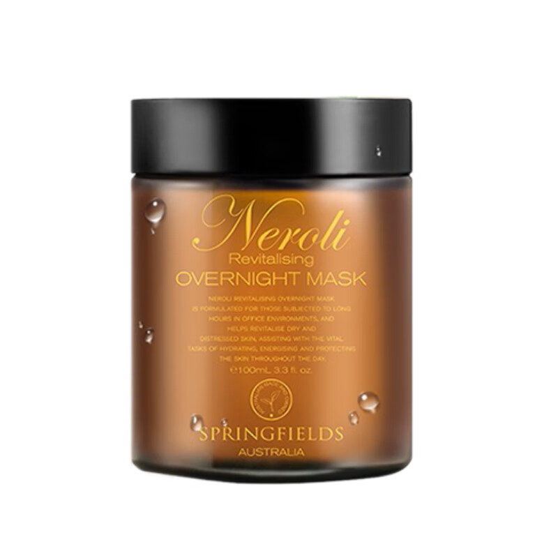 诗丽缤纷 橙花亮采睡眠面膜