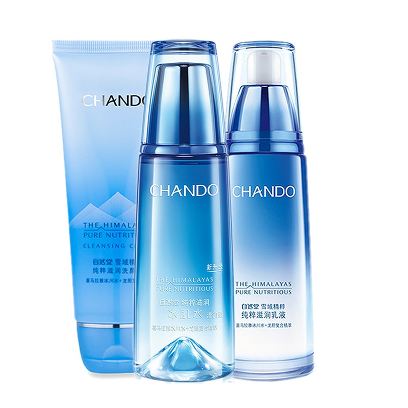 自然堂 深层养护护肤套装