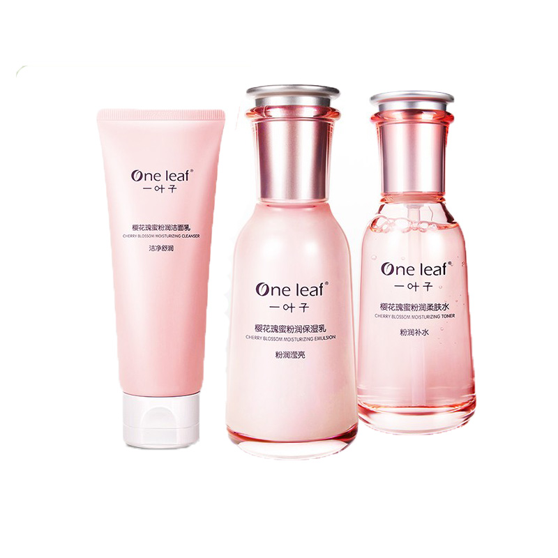 一叶子 提亮肤色 护肤套装
