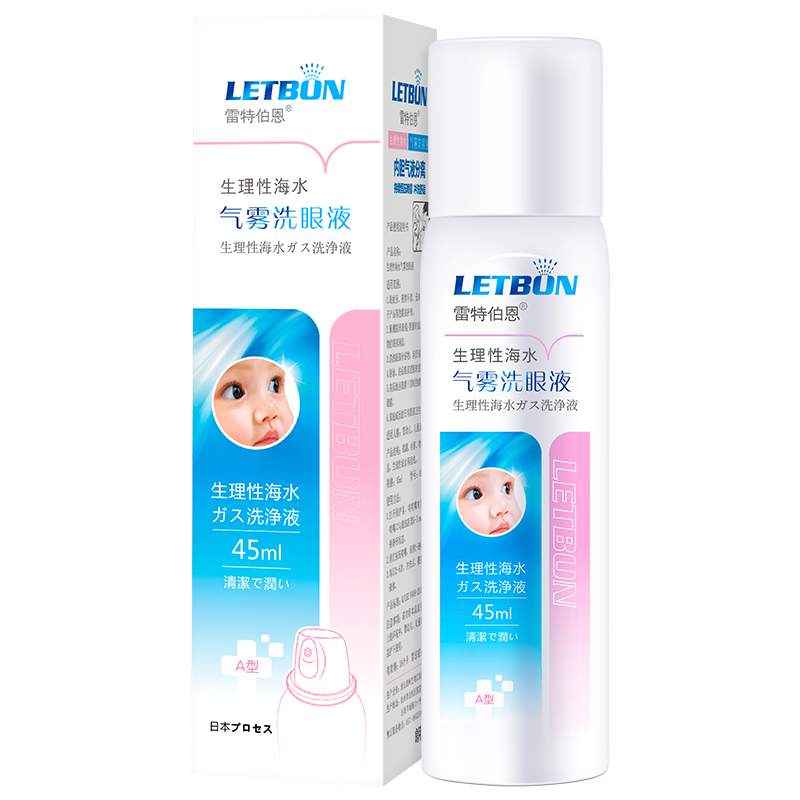雷特伯恩 温和 气雾洗眼液