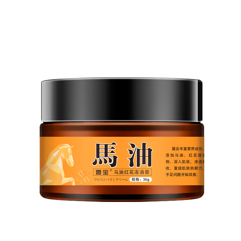 壹宝 消肿止痒冻疮膏