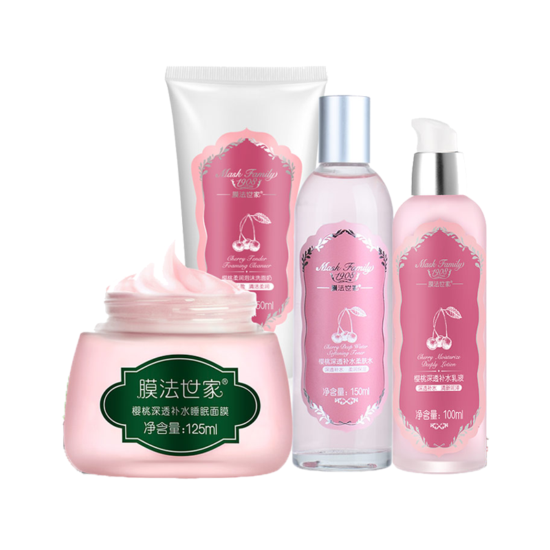 膜法世家 樱桃补水套装