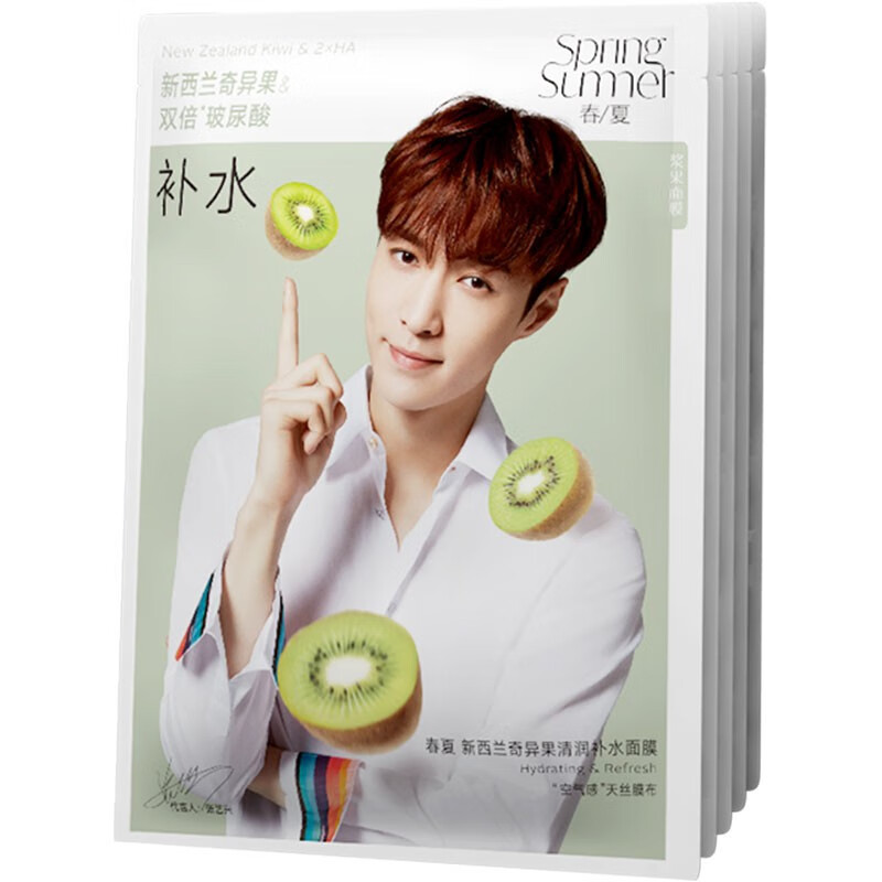 春夏 清爽透润 面膜