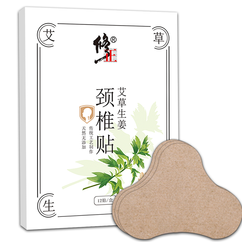 修正 精心选材艾草贴