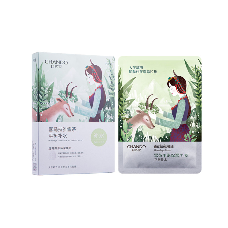 自然堂 喜马拉雅补水 面膜