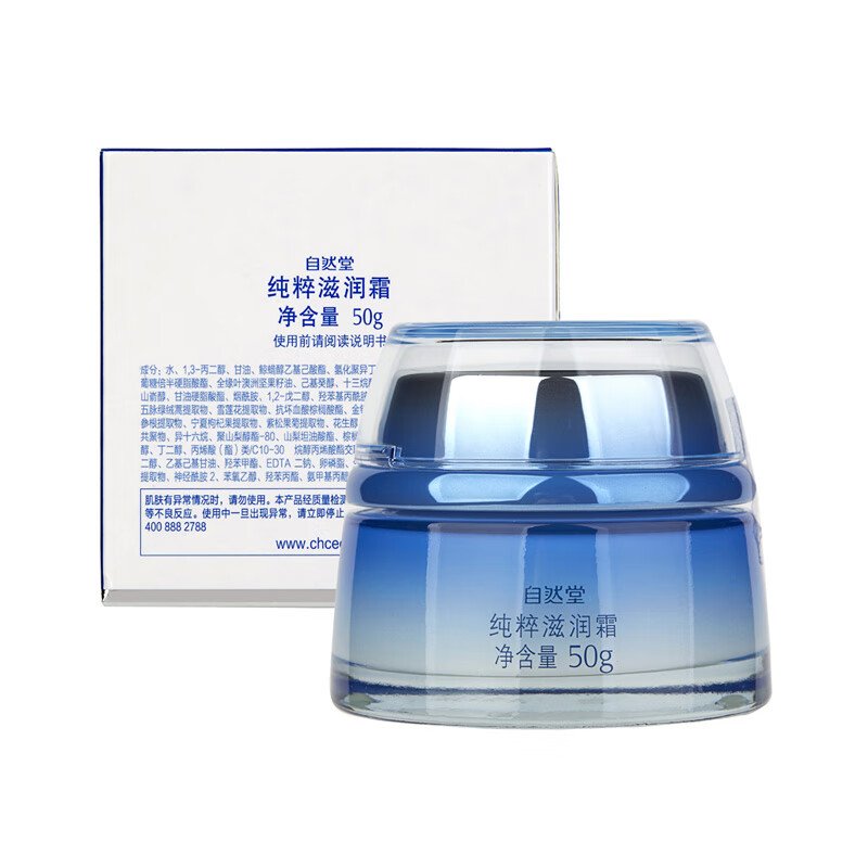 自然堂 清爽型 面霜