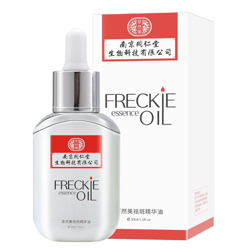 萃然美 保湿补水 面部精华