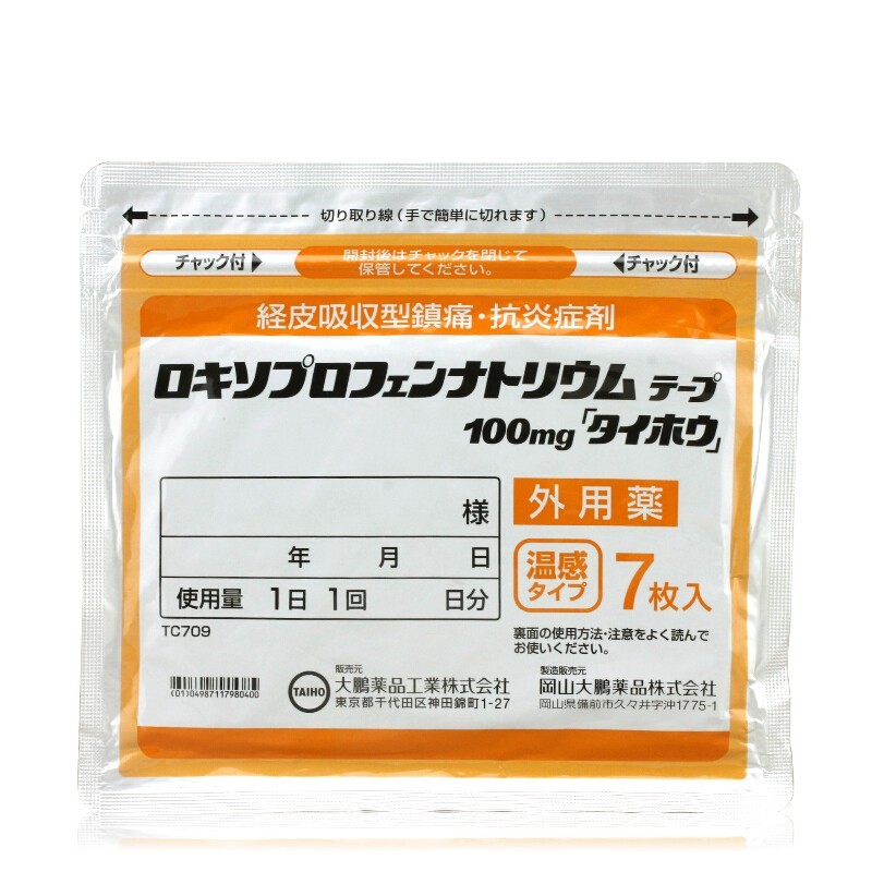 久光制药 独立包装 阵痛贴