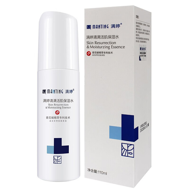 满婷 氨基酸保湿除螨护肤套装