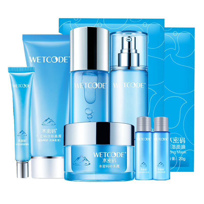 水密码 轻盈质地套装