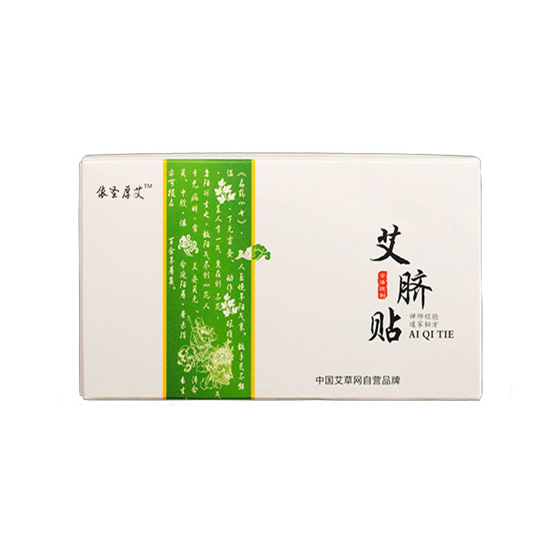 艾妃梦 自发热艾灸贴