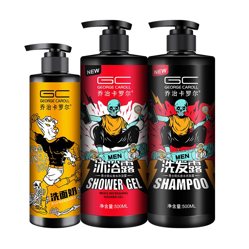 乔治卡罗尔 男士 沐浴露