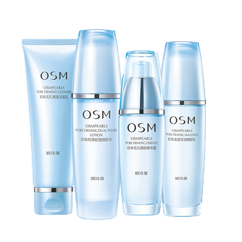 欧诗漫珍珠毛孔清透细致护肤套装