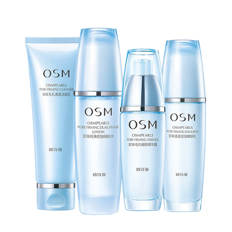 欧诗漫 温和易吸收护肤套装