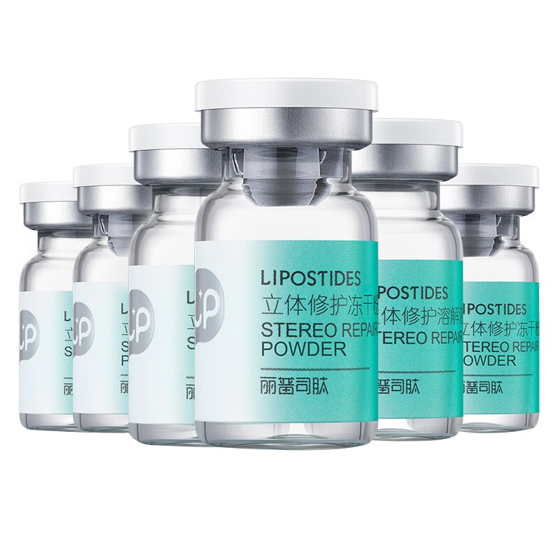 丽普司肽 立体修护 精华