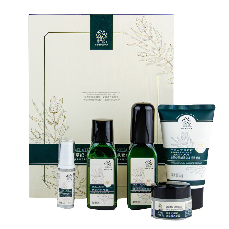 善草纪 茶树精油护肤套装