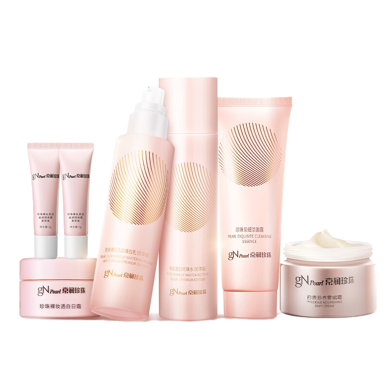 京润珍珠 柔润透白护肤套装