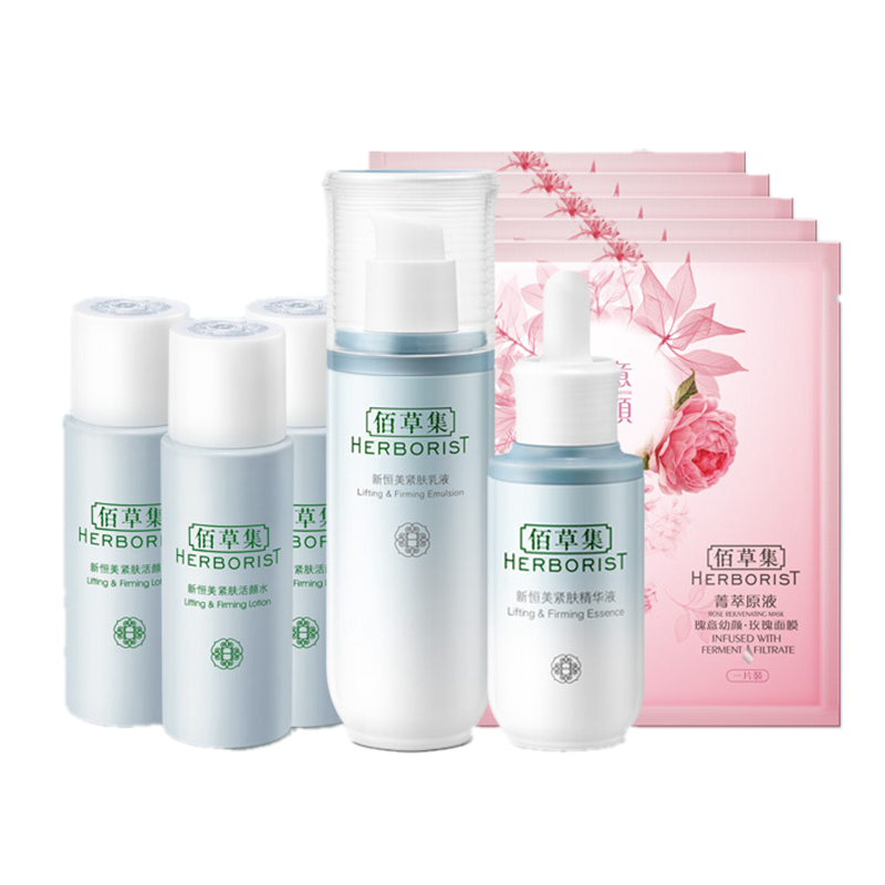 佰草集 新恒美塑颜紧肤套装