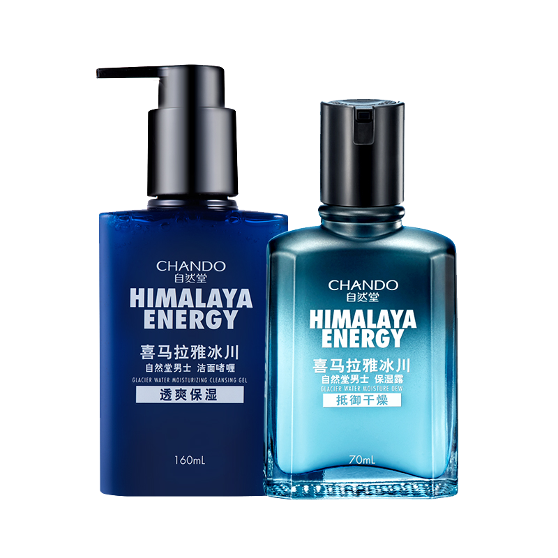 自然堂 补水护肤套装