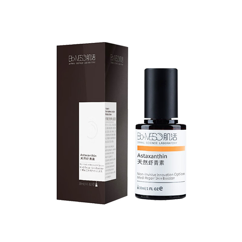 BM肌活 虾青素 肌底液
