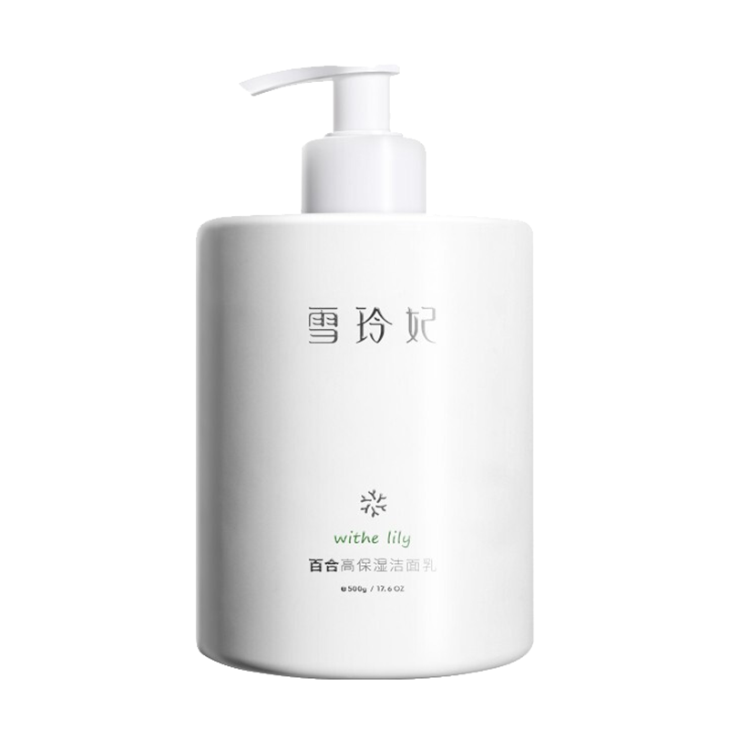 雪玲妃 莹亮水润洁面奶